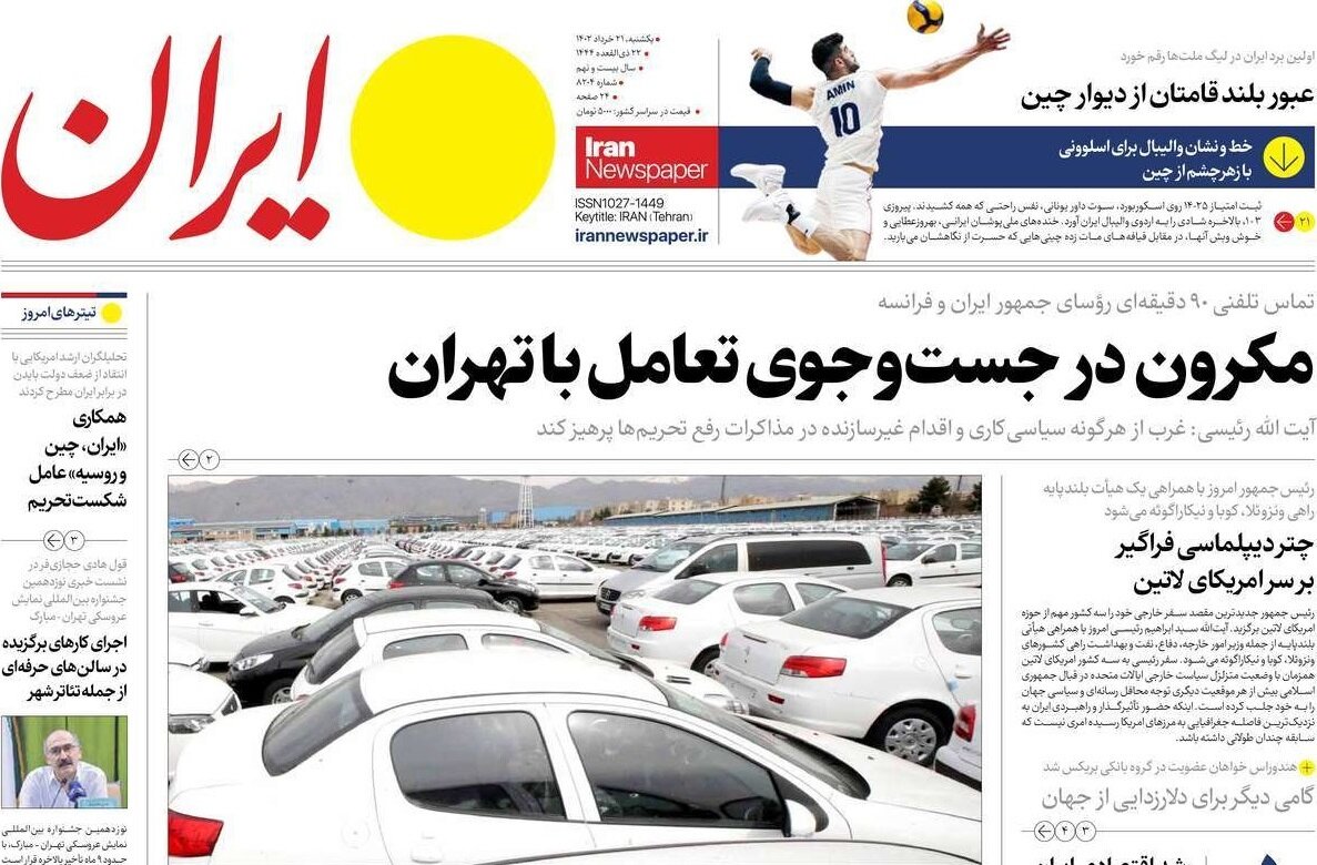 از احیای ریال تا ریزش سنگین قیمت خودرو