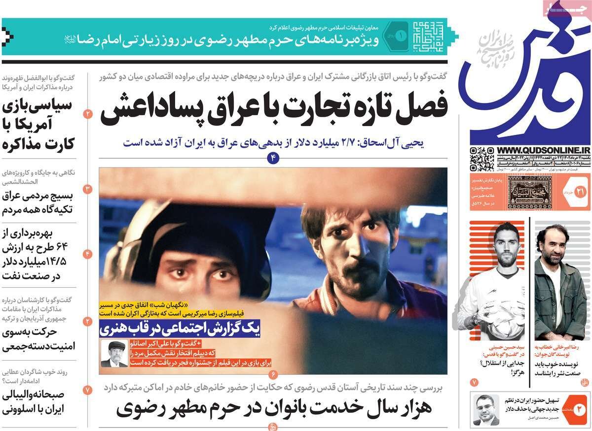 از احیای ریال تا ریزش سنگین قیمت خودرو