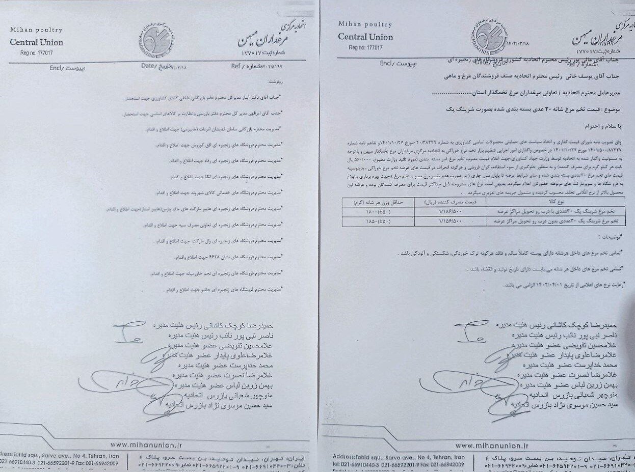 قیمت شانه تخم مرغ اعلام شد