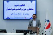 صحن شورای شهر اصفهان به صحنه‌ تقدیر و تجلیل از معلمان و قهرمان ورزشی تبدیل شد