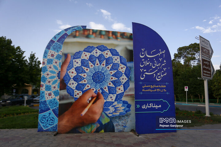 فضا سازی شهر اصفهان در هفته صنایع‌دستی