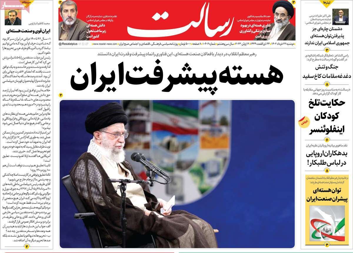 از جهش تولید گندم در دولت سیزدهم تا نقش رسانه در دفاع نظامی