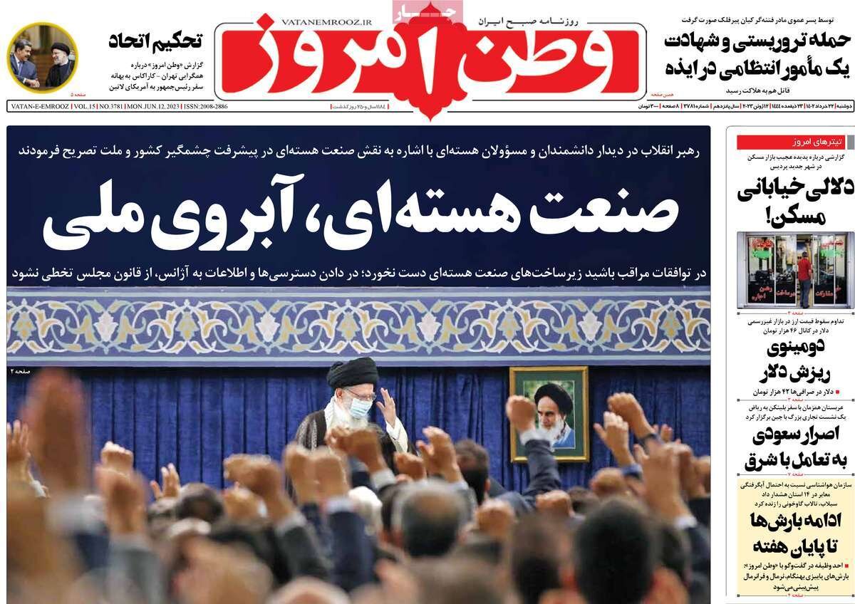 از جهش تولید گندم در دولت سیزدهم تا نقش رسانه در دفاع نظامی