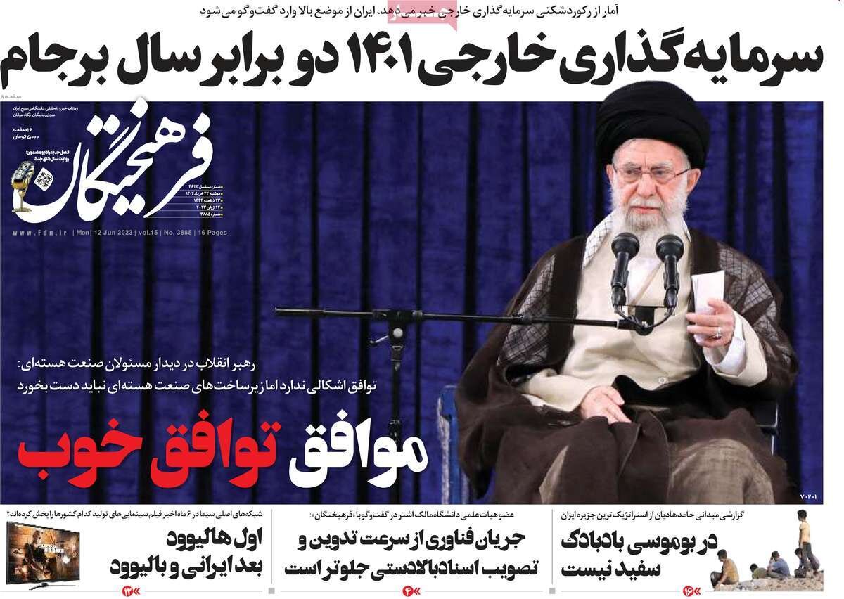 از جهش تولید گندم در دولت سیزدهم تا نقش رسانه در دفاع نظامی