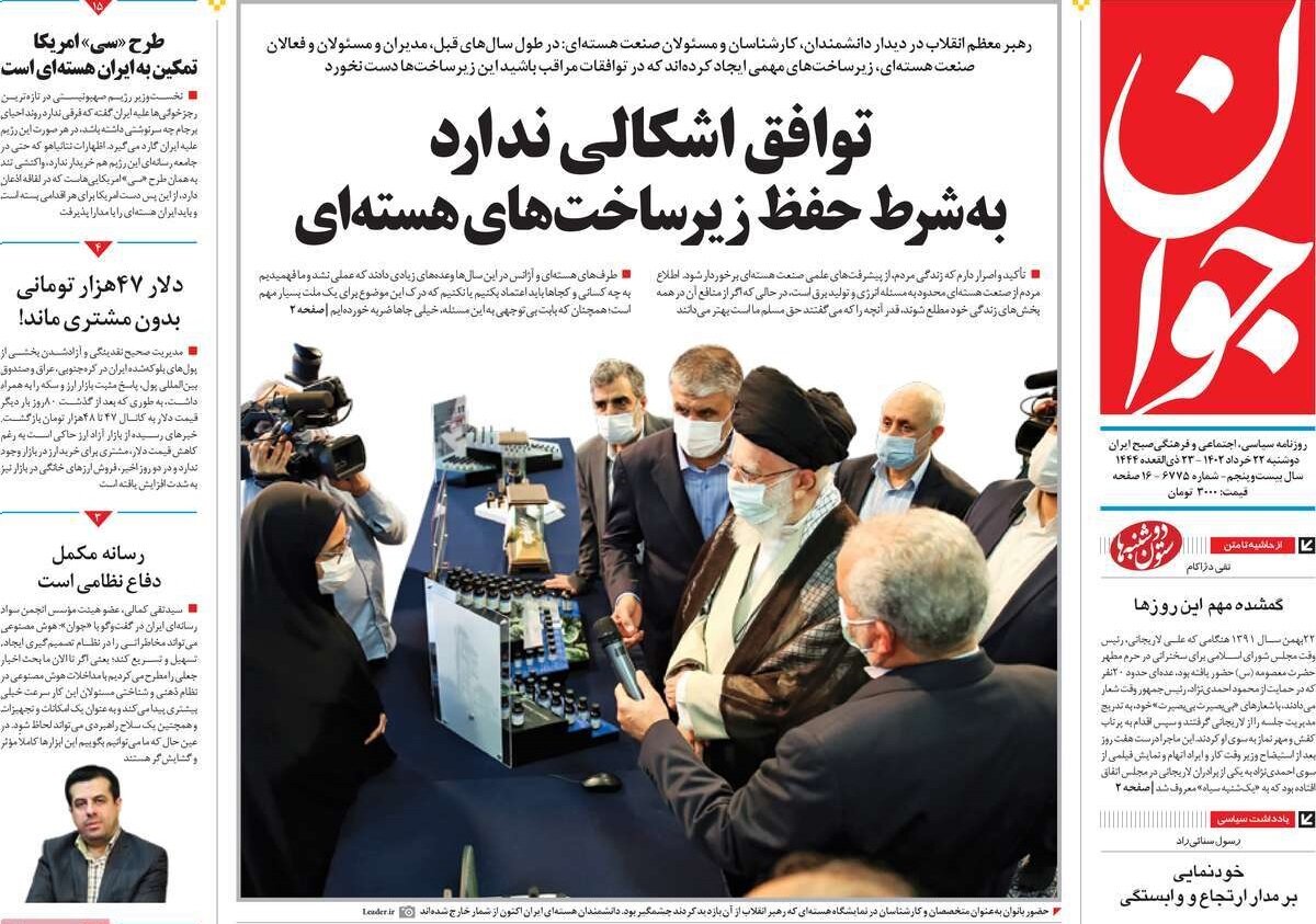 از جهش تولید گندم در دولت سیزدهم تا نقش رسانه در دفاع نظامی