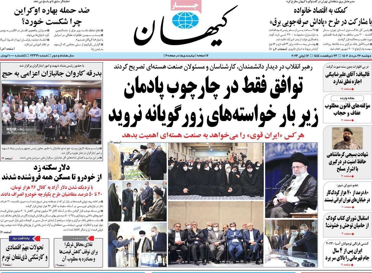 از جهش تولید گندم در دولت سیزدهم تا نقش رسانه در دفاع نظامی