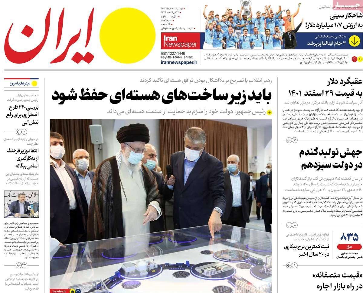 از جهش تولید گندم در دولت سیزدهم تا نقش رسانه در دفاع نظامی