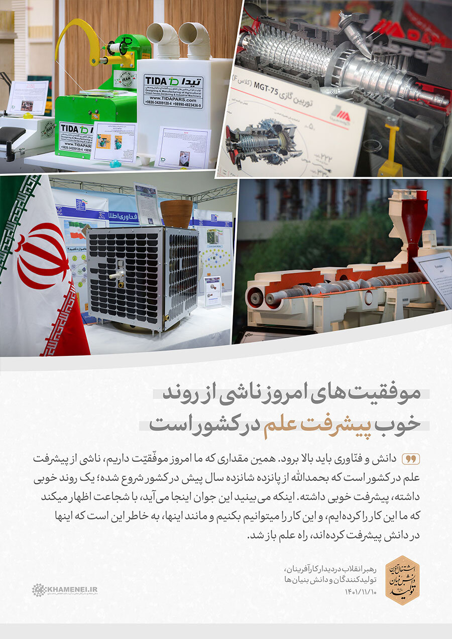 حرکت پرشتاب ایران اسلامی برای صعود به قلههای علمی جهان