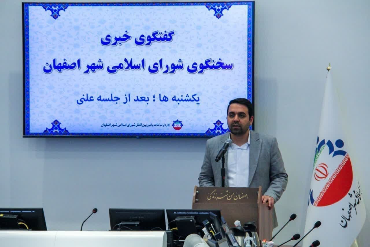 انتخاب اعضای کمیسیون‌های تخصصی شورای ششم اصفهان / هشتمین کمیسیون تشکیل شد