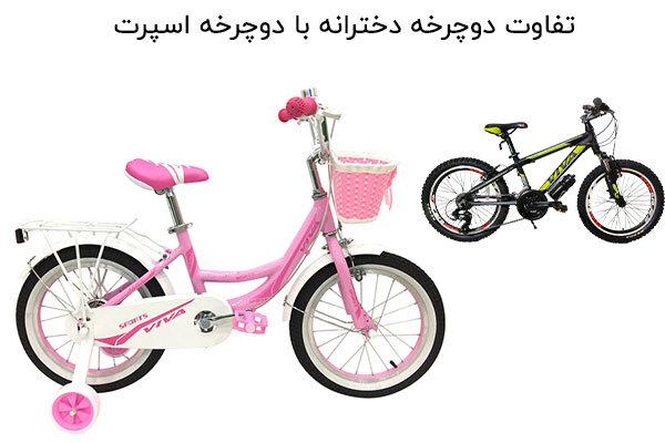 نکات مهم در خرید دوچرخه کودک ویوا که ارزش میلیونی دارد!