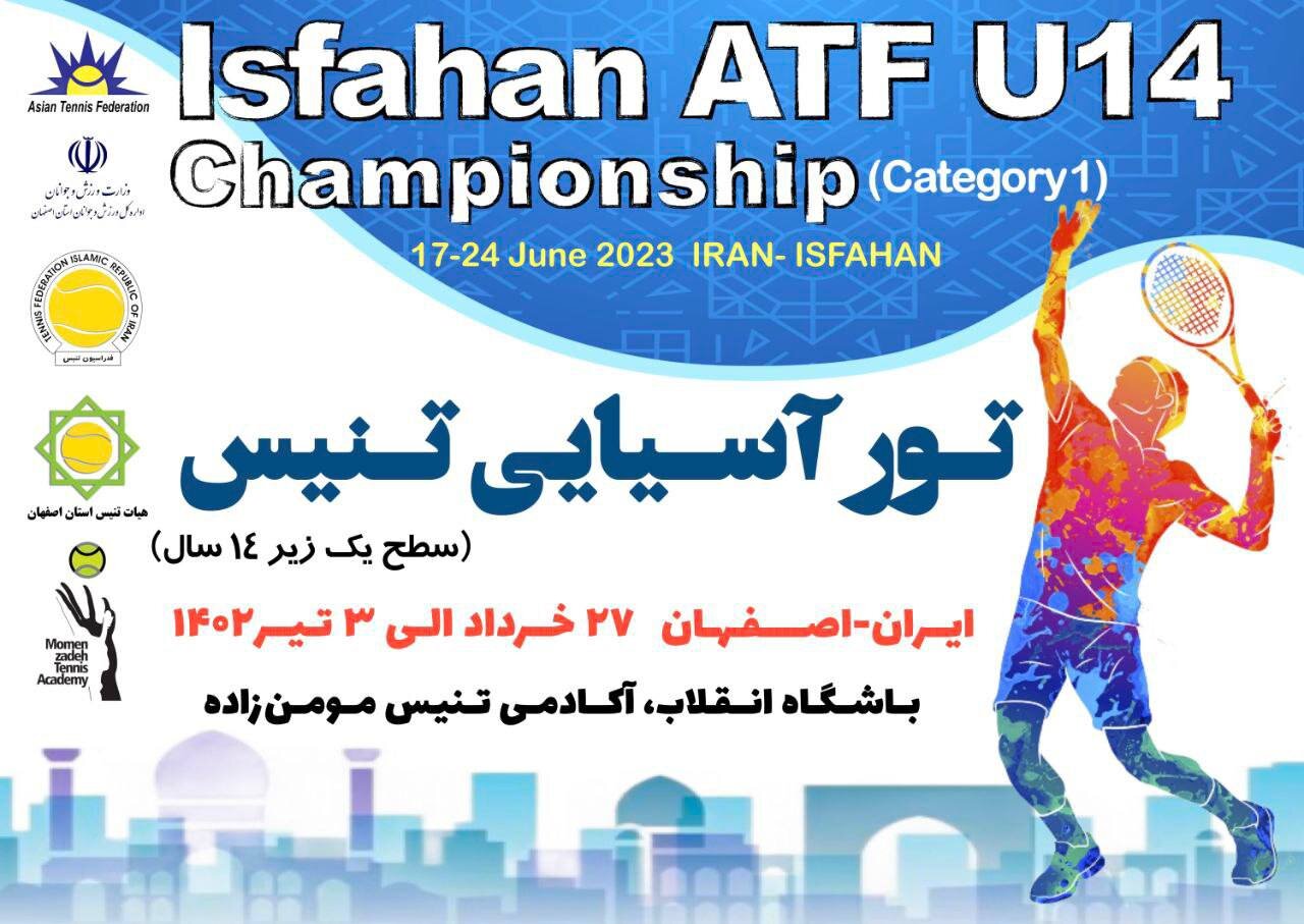 برگزاری تور آسیایی تنیس در اصفهان/ حضور ۸۰ تنیسور نوجوان در مسابقات