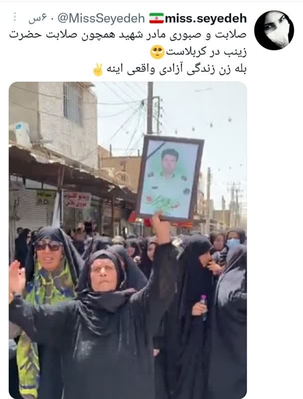 سلام بر غیرت لرها/ مادری که صلابت زینبی را به رخ کشید