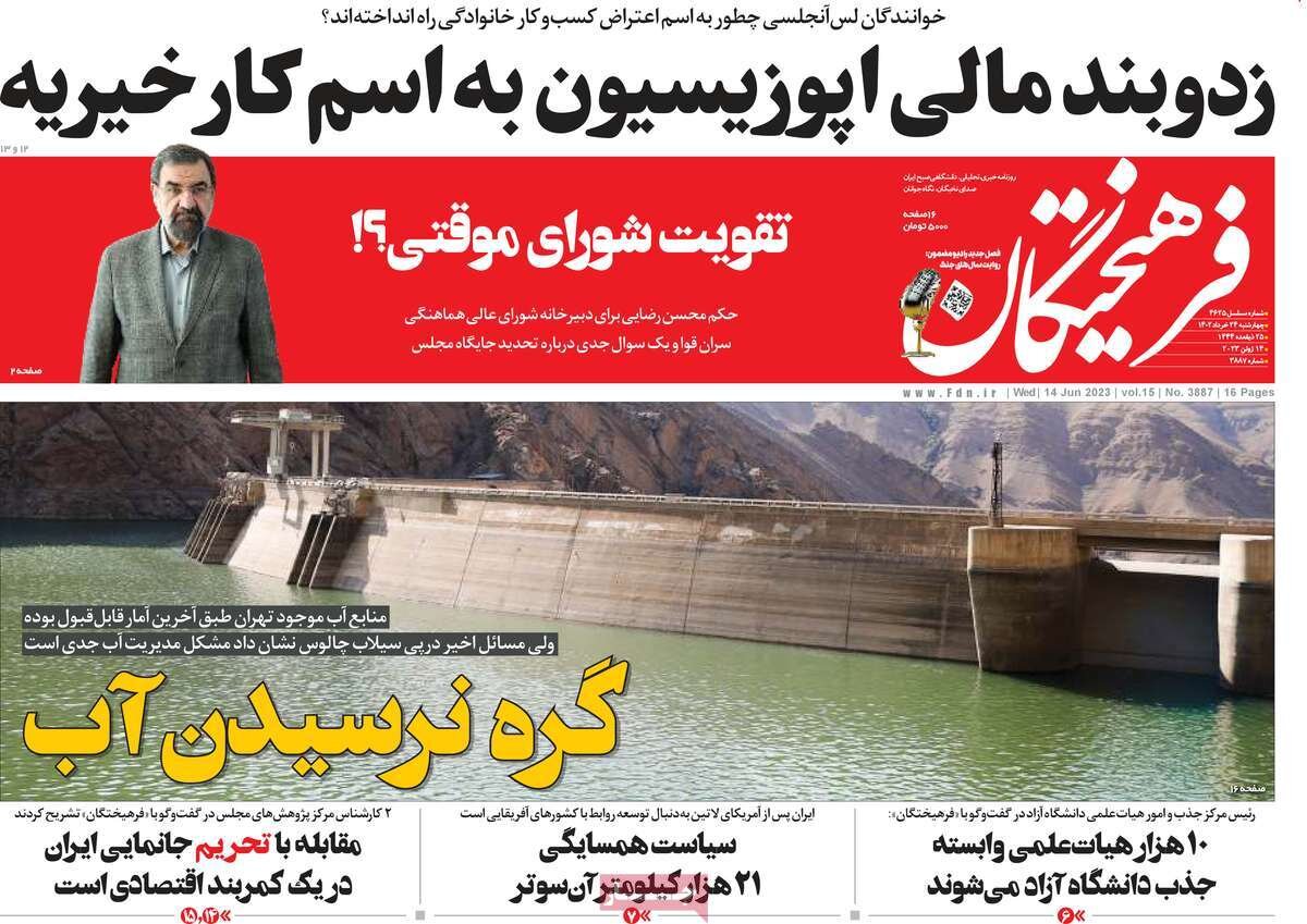 از دیپلماسی مقاومت در کاراکاس تا مذاکرات باقری با تروئیکای اروپایی