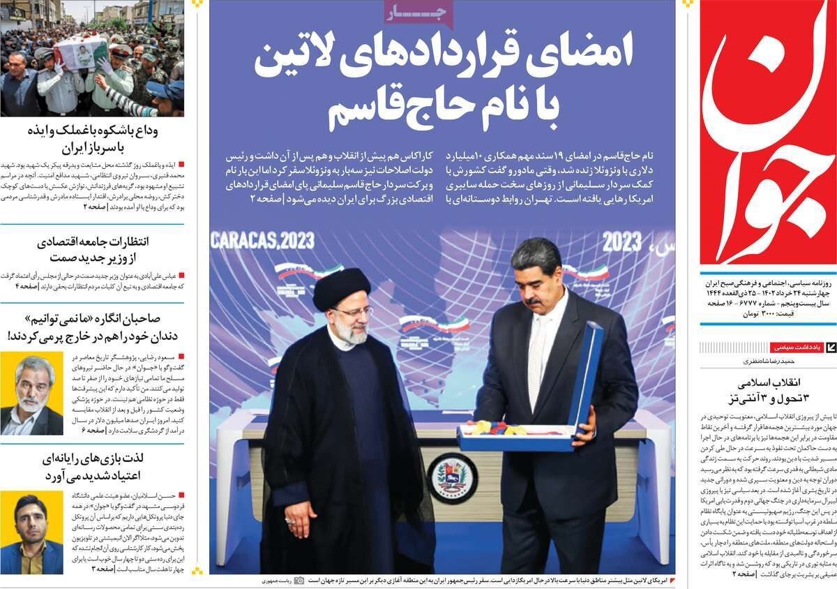 از دیپلماسی مقاومت در کاراکاس تا مذاکرات باقری با تروئیکای اروپایی