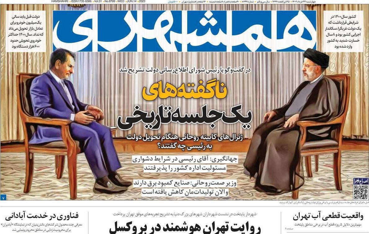 از دیپلماسی مقاومت در کاراکاس تا مذاکرات باقری با تروئیکای اروپایی