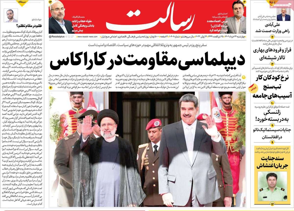 از دیپلماسی مقاومت در کاراکاس تا مذاکرات باقری با تروئیکای اروپایی