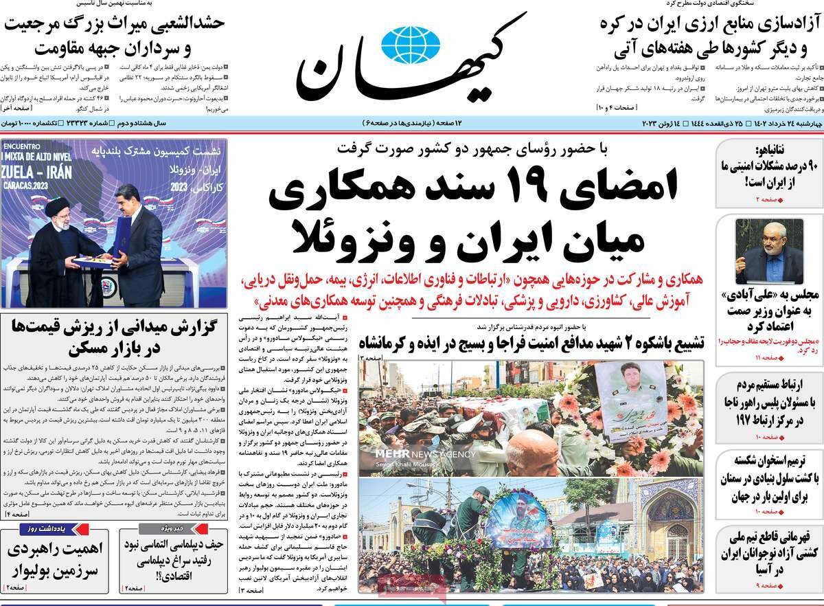 از دیپلماسی مقاومت در کاراکاس تا مذاکرات باقری با تروئیکای اروپایی