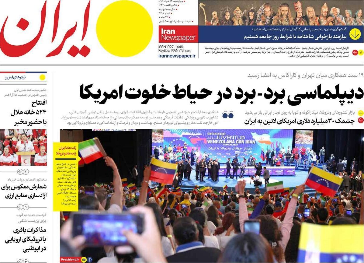 از دیپلماسی مقاومت در کاراکاس تا مذاکرات باقری با تروئیکای اروپایی