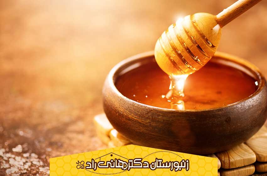 عسل طبیعی دکترهانی
