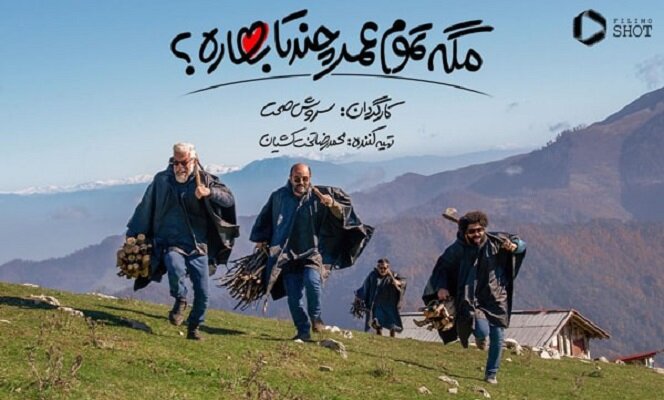 دانلود سریال نیوکمپ قسمت ۷ هفتم ( دانلود قسمت 7 نیوکمپ ) نسخه کامل و با حجم نیم رایگان