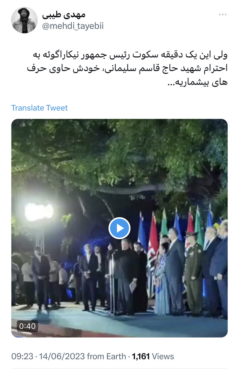 مبارزه با امپریالیسم در حیاط خلوت آمریکا / طنین نام حاج قاسم سلیمانی در آمریکای لاتین