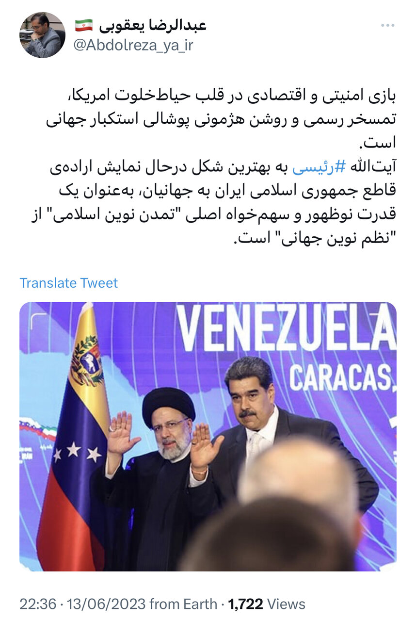 مبارزه با امپریالیسم در حیاط خلوت آمریکا / طنین نام حاج قاسم سلیمانی در آمریکای لاتین