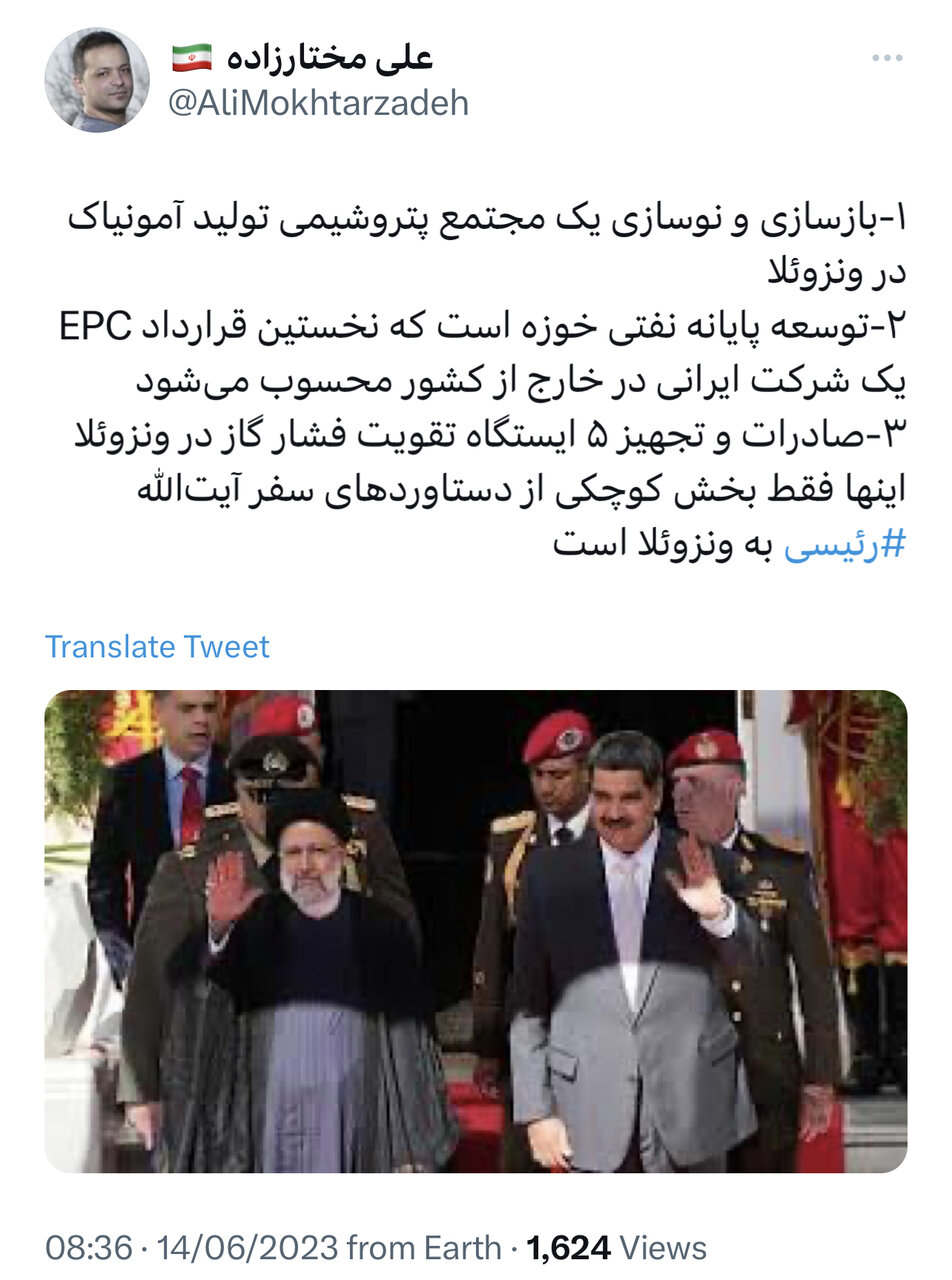 مبارزه با امپریالیسم در حیاط خلوت آمریکا / طنین نام حاج قاسم سلیمانی در آمریکای لاتین