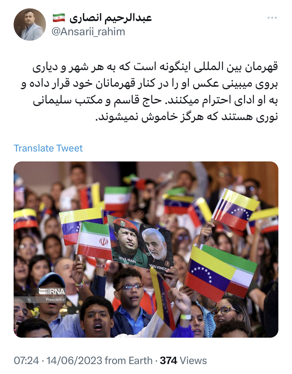 مبارزه با امپریالیسم در حیاط خلوت آمریکا / طنین نام حاج قاسم سلیمانی در آمریکای لاتین