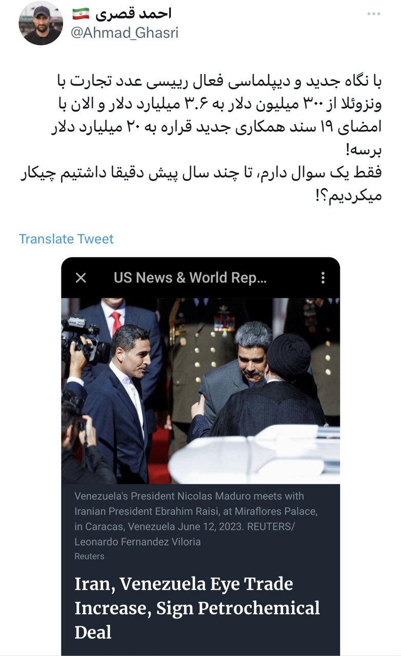 مبارزه با امپریالیسم در حیاط خلوت آمریکا / طنین نام حاج قاسم سلیمانی در آمریکای لاتین