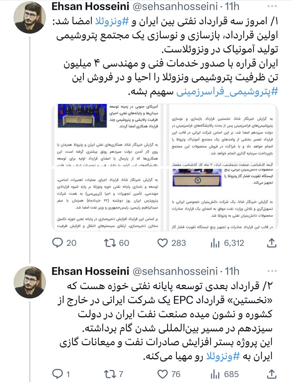 مبارزه با امپریالیسم در حیاط خلوت آمریکا / طنین نام حاج قاسم سلیمانی در آمریکای لاتین