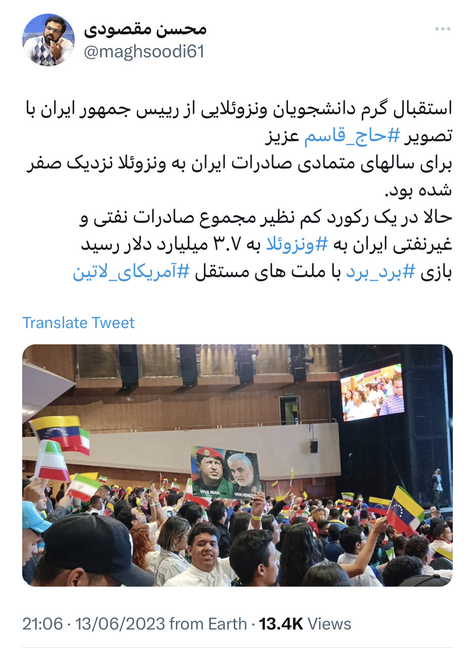 مبارزه با امپریالیسم در حیاط خلوت آمریکا / طنین نام حاج قاسم سلیمانی در آمریکای لاتین