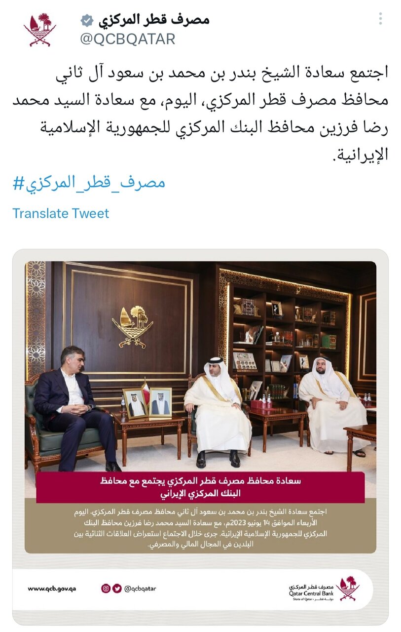 تهران - دوحه در مسیر افزایش ارتباطات پولی بانکی