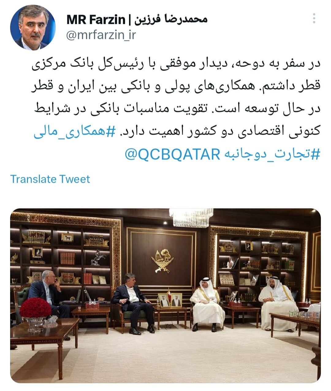 تهران - دوحه در مسیر افزایش ارتباطات پولی بانکی