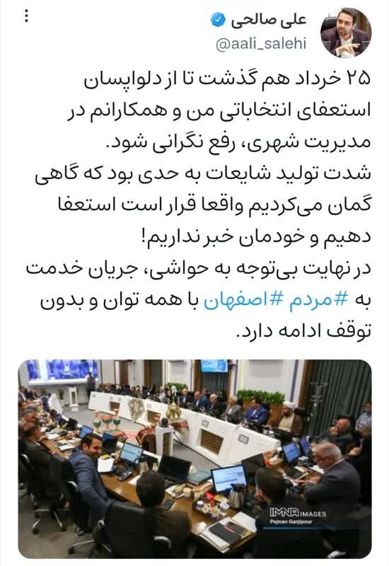 پایان حرف و حدیثهای انتخاباتی درباره مدیران شهری اصفهان/ موتور تولید شایعات خاموش میشود؟