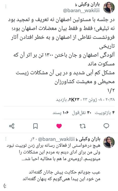 پایان حرف و حدیث‌های انتخاباتی درباره مدیران شهری اصفهان/ موتور تولید شایعات خاموش می‌شود؟