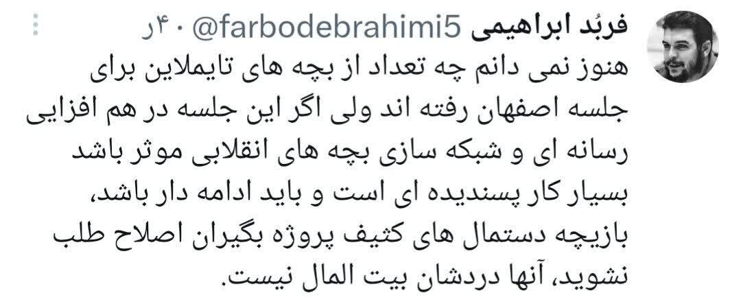 پایان حرف و حدیثهای انتخاباتی درباره مدیران شهری اصفهان/ موتور تولید شایعات خاموش میشود؟