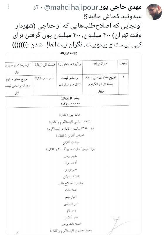 پایان حرف و حدیثهای انتخاباتی درباره مدیران شهری اصفهان/ موتور تولید شایعات خاموش میشود؟