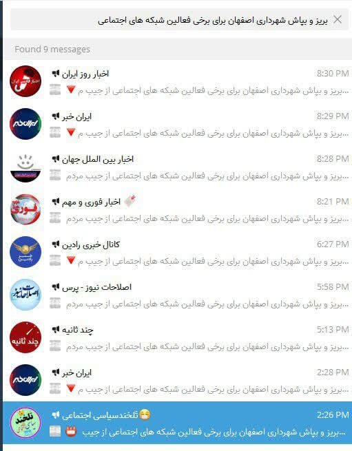 پایان حرف و حدیثهای انتخاباتی درباره مدیران شهری اصفهان/ موتور تولید شایعات خاموش میشود؟