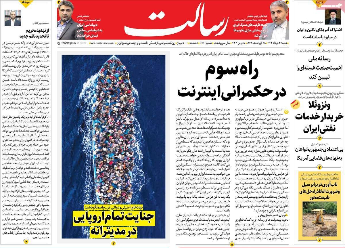 از جنگ تمام اروپایی در مدیترانه تا عصبانیت از پیشرفت زنان ایران