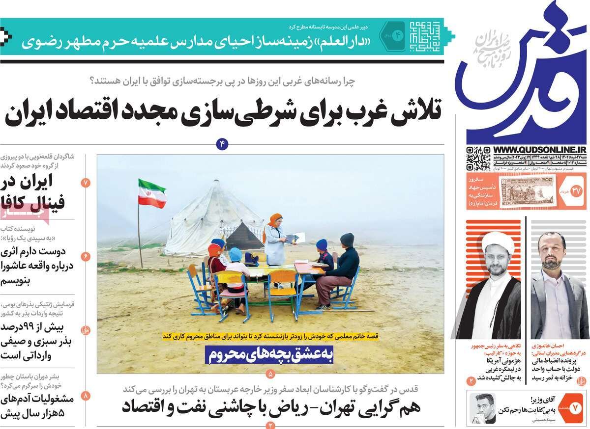 از جنگ تمام اروپایی در مدیترانه تا عصبانیت از پیشرفت زنان ایران