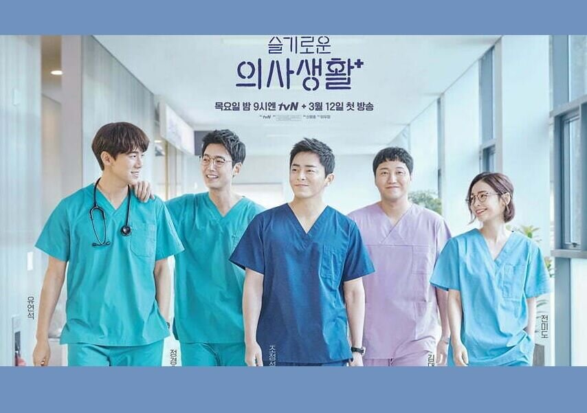 سریال کره‌ای «بیمارستان» به آنتن رسید
