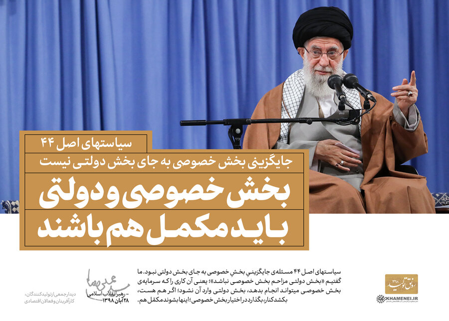 جایگاه ویژه علوم فضایی در نقشهراه توسعه ایران اسلامی