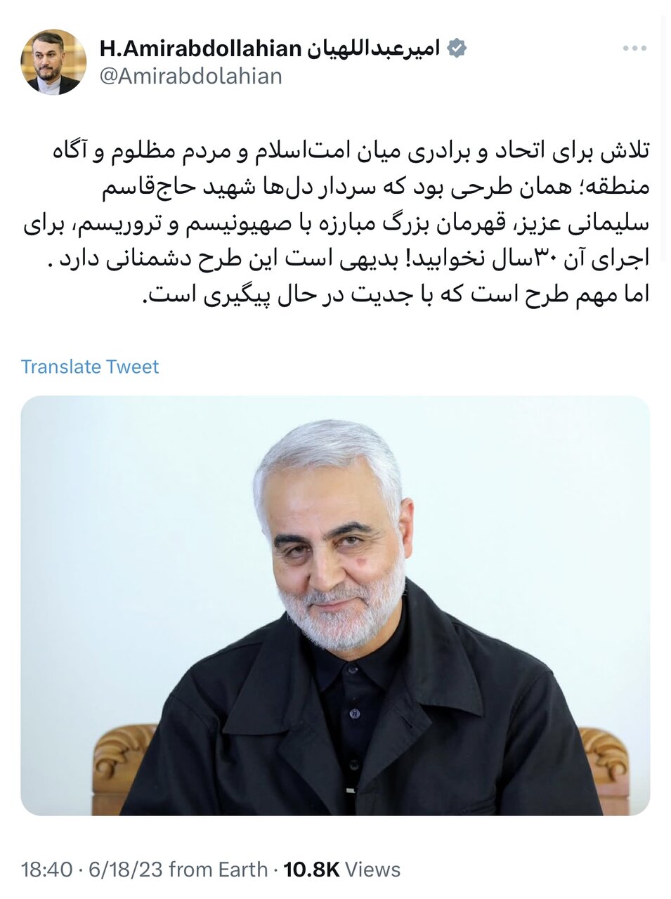 طرح سردار دلها برای اتحاد بین امت اسلام با جدیت در حال پیگیری است