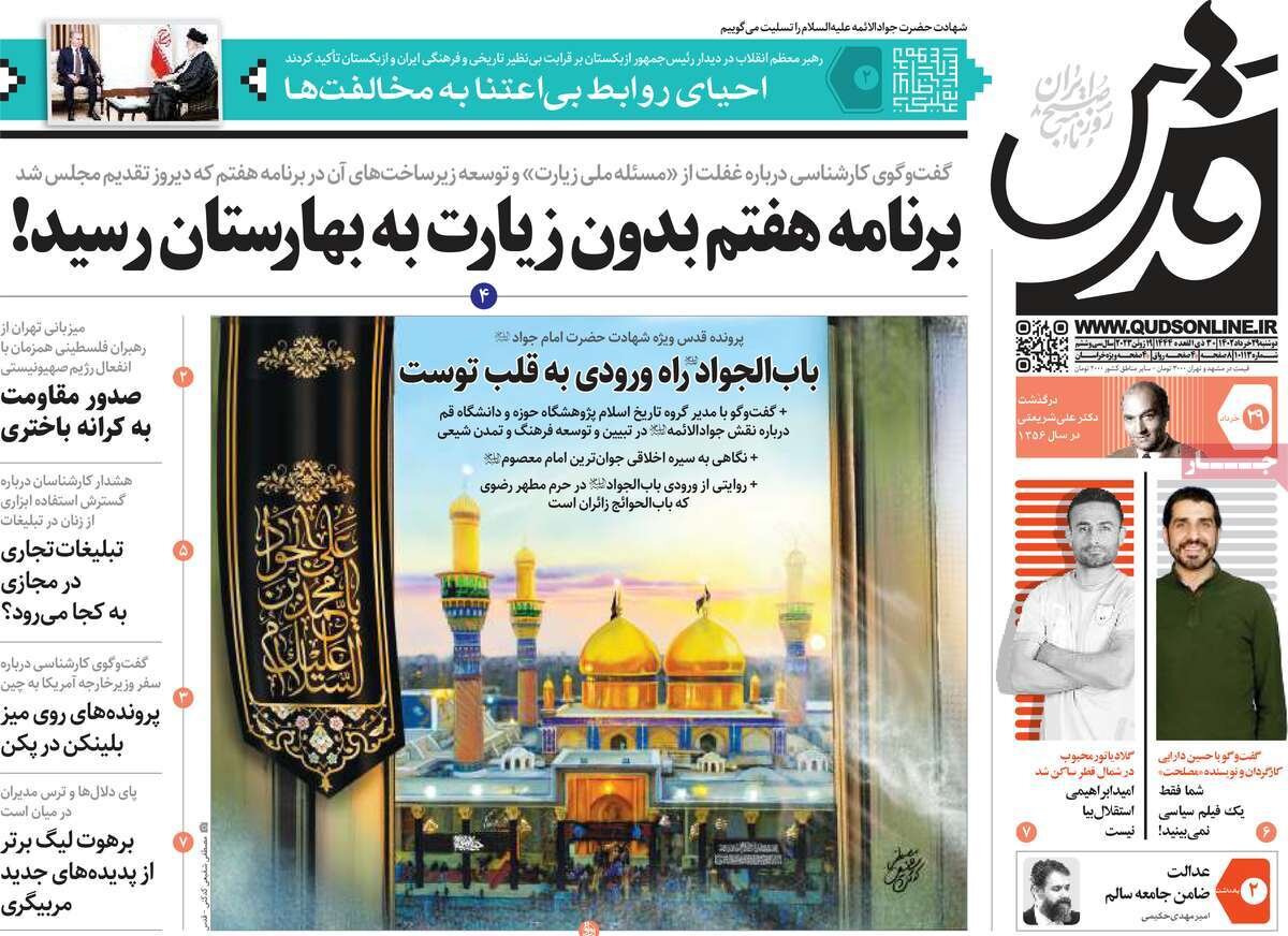 از دور جدید ریزش قیمت خودرو تا بررسی برنامه هفتم در مجلس