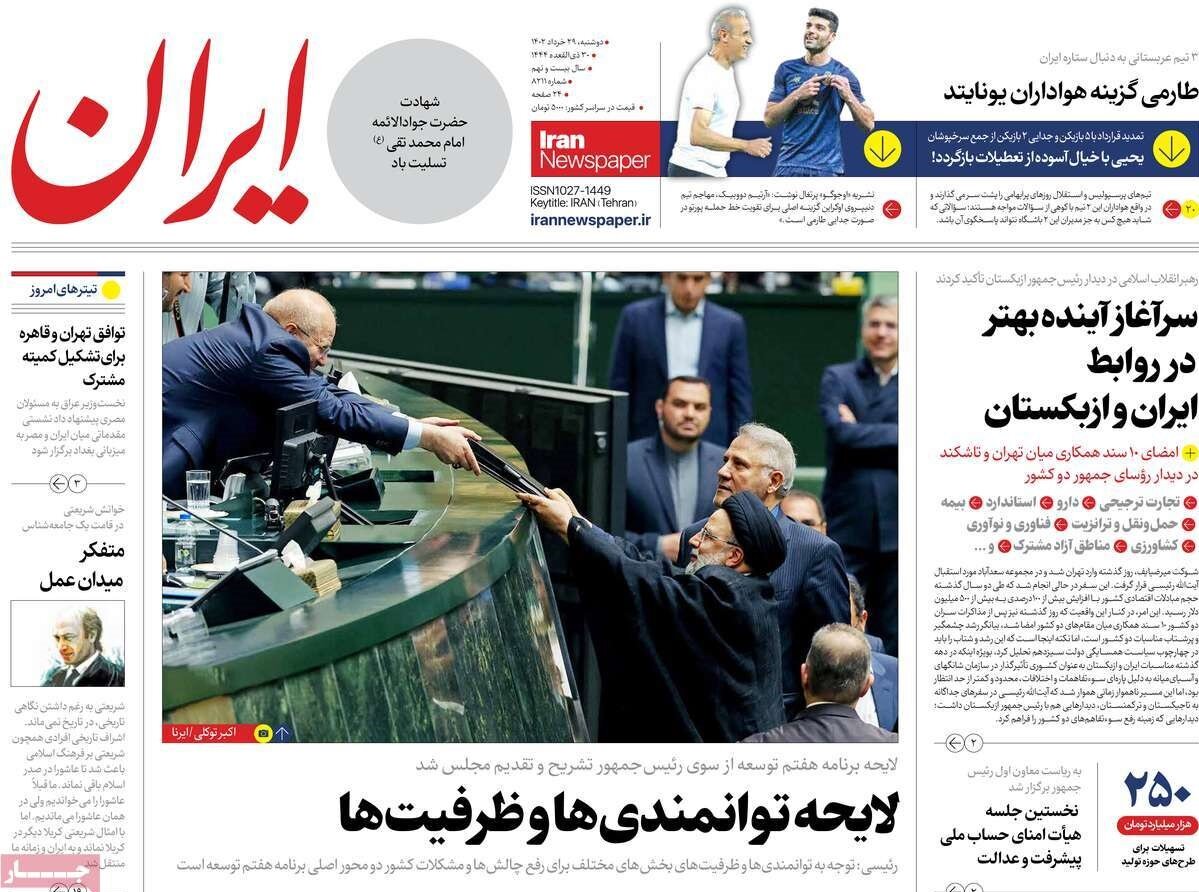 از دور جدید ریزش قیمت خودرو تا بررسی برنامه هفتم در مجلس