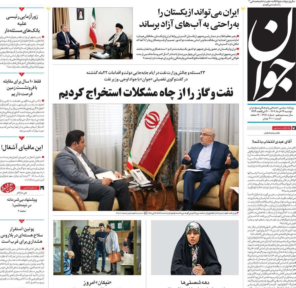 از دور جدید ریزش قیمت خودرو تا بررسی برنامه هفتم در مجلس