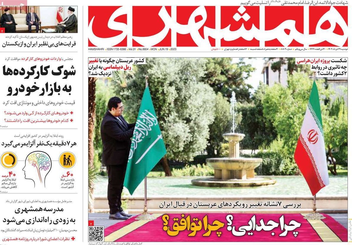 از دور جدید ریزش قیمت خودرو تا بررسی برنامه هفتم در مجلس