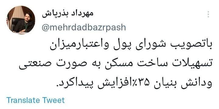 افزایش ۳۵ درصدی سقف تسهیلات ساخت مسکن برای صنعتیسازها