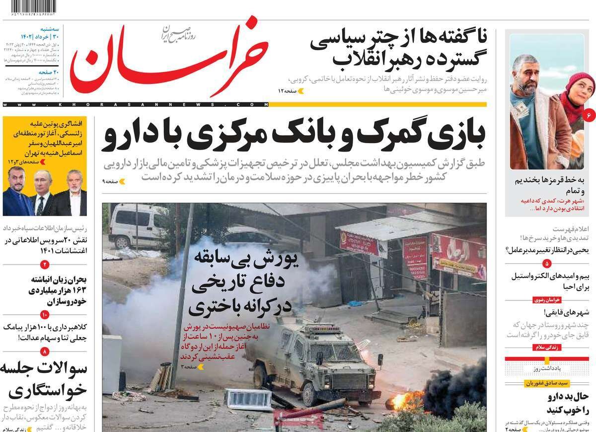 از رسوایی جادوگر تا کرانه جدید