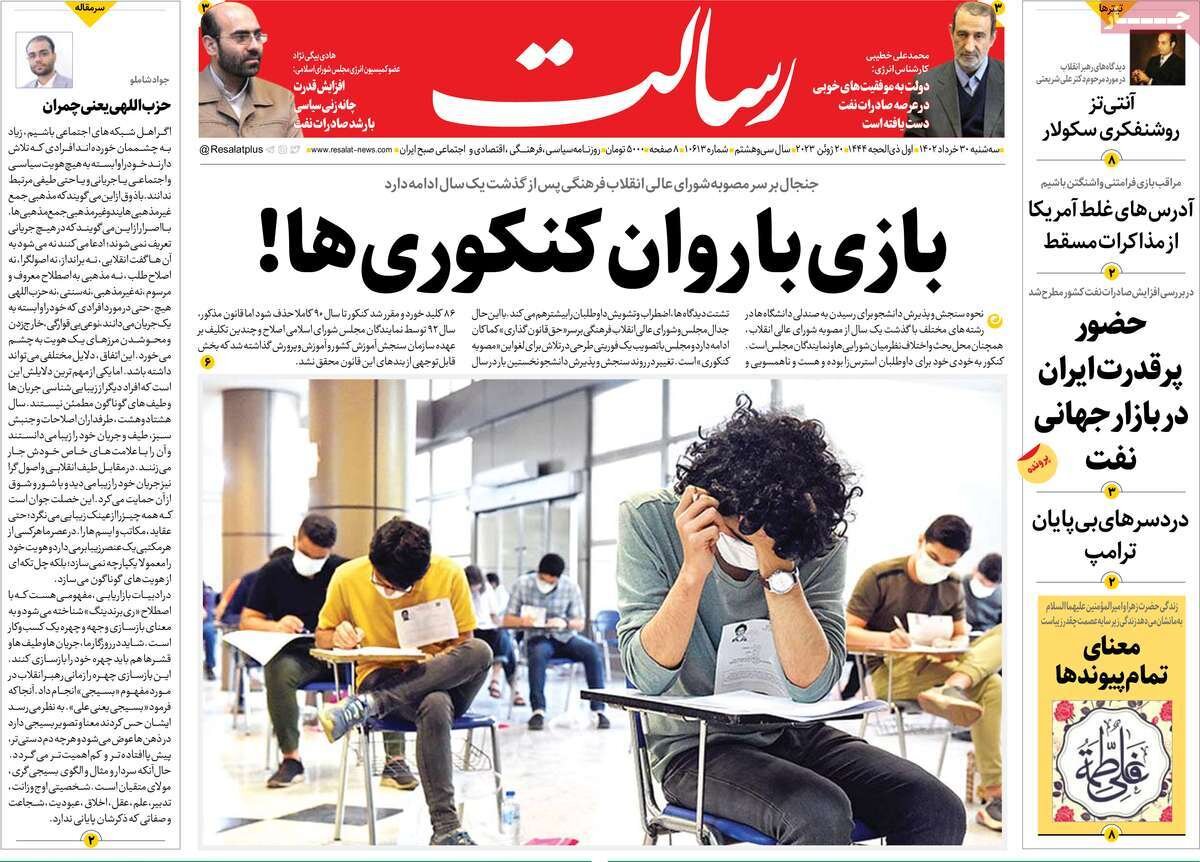 از رسوایی جادوگر تا کرانه جدید